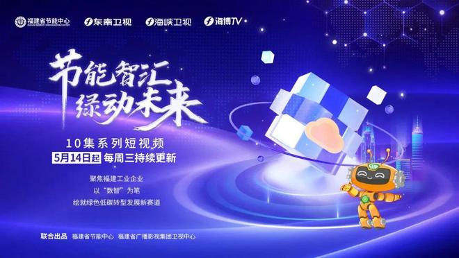 热能银行？玻璃发电？福建企业节能新成果探秘明日上线！(图1)