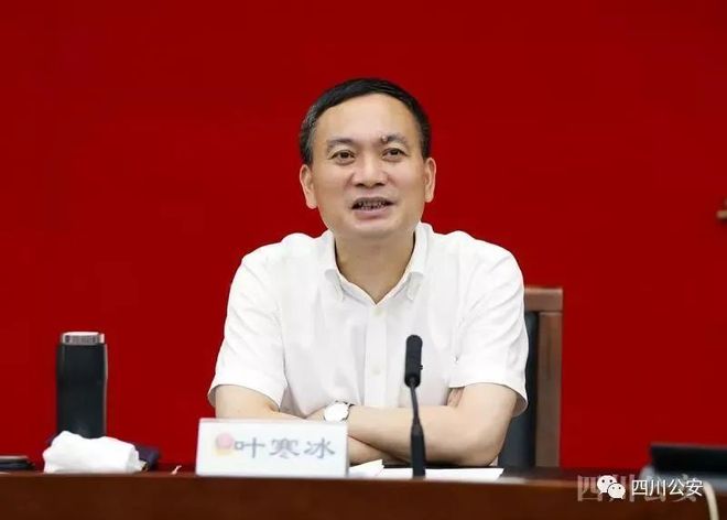 中央巡视组进驻期间“老虎”叶寒冰被查(图1)