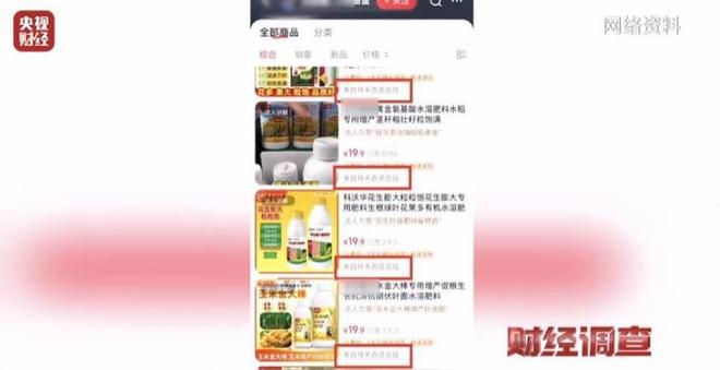 没良心！央媒曝光一切都是假的上千个账号同一个套路坑老百姓(图12)