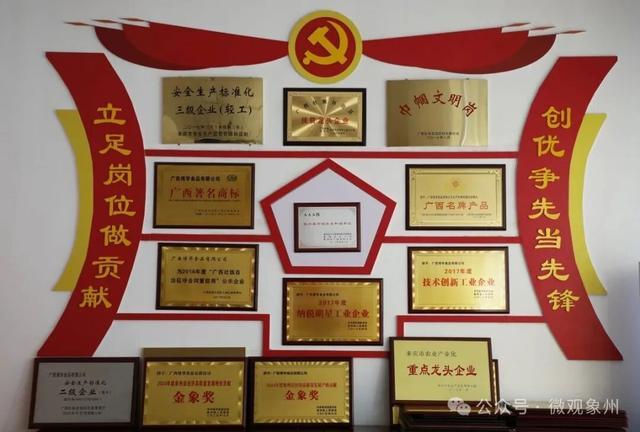 三十载匠心守“糖罐”这家国企担当解锁象州产业新未来(图7)