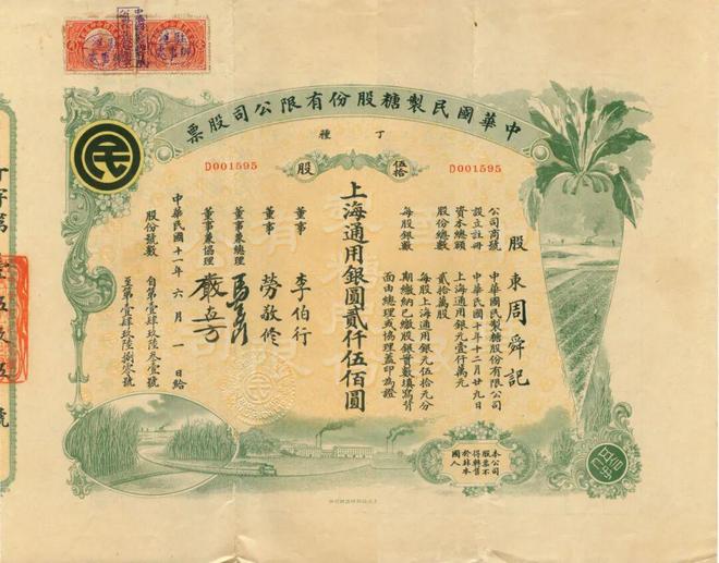 原来百年前的吴淞创办了第一家国人自办的现代化制糖厂(图5)
