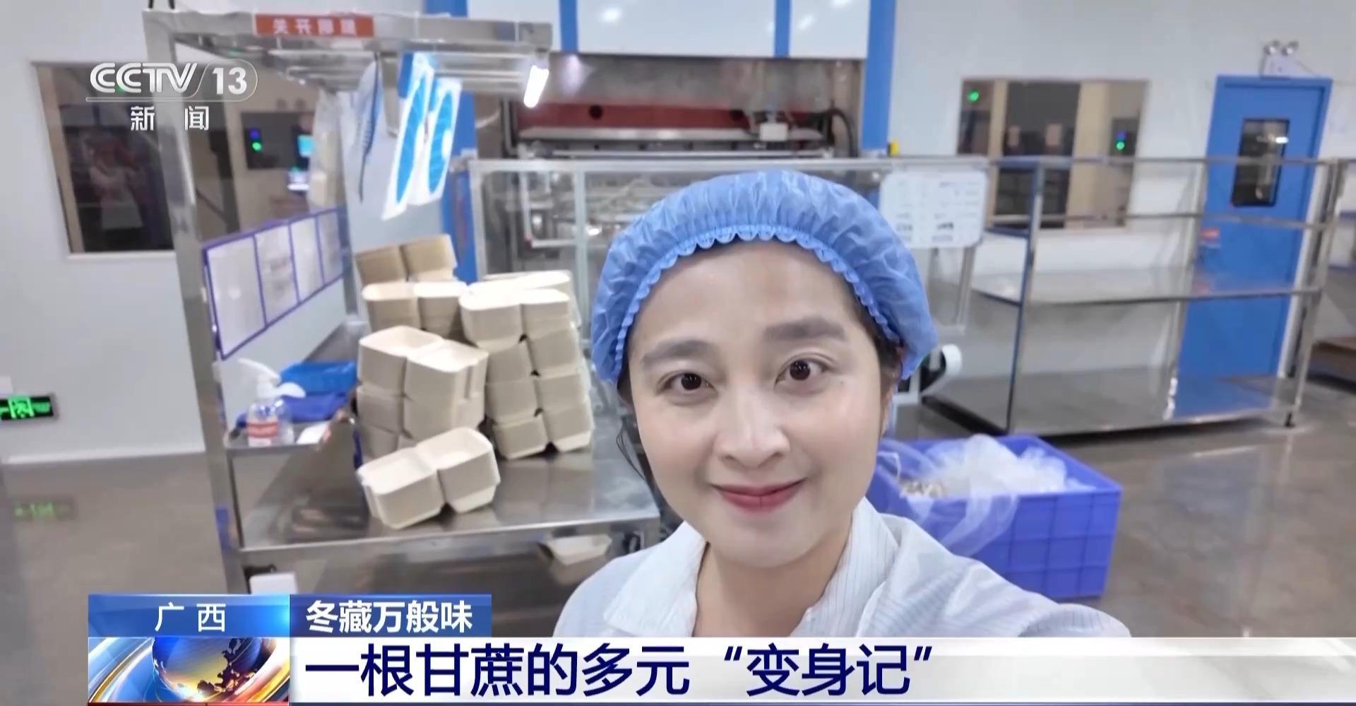 视频丨从“榨糖”到“超级电容” 揭秘广西甘蔗的甜蜜产业链(图9)