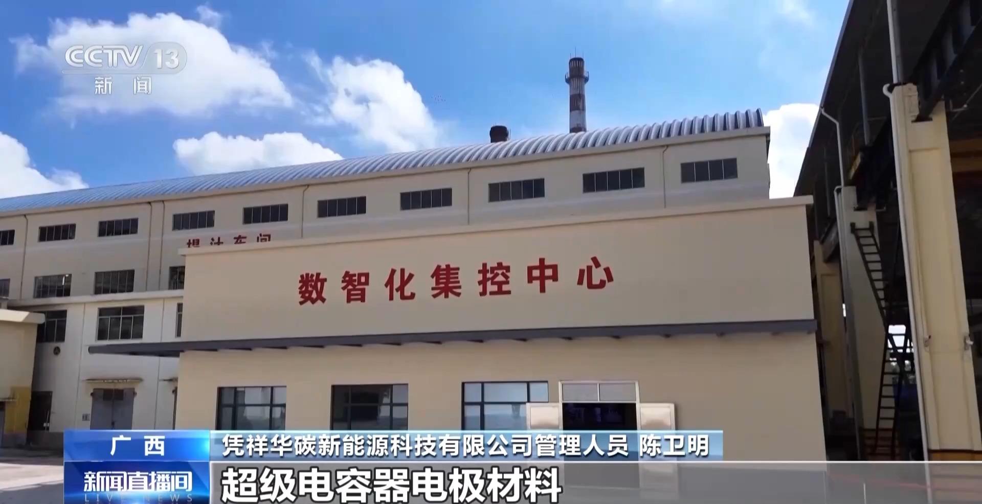 视频丨从“榨糖”到“超级电容” 揭秘广西甘蔗的甜蜜产业链(图11)