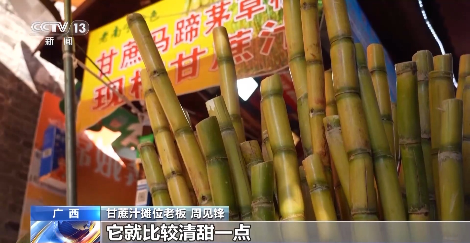 从“榨糖”到“超级电容” 揭秘广西甘蔗的甜蜜产业链(图5)