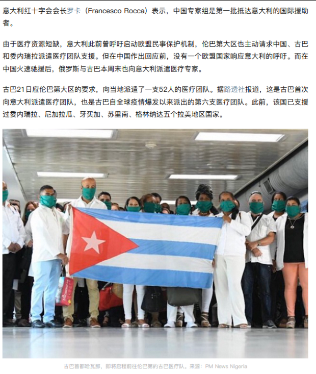 危急存亡关头的古巴为什么与中国人有关？(图10)