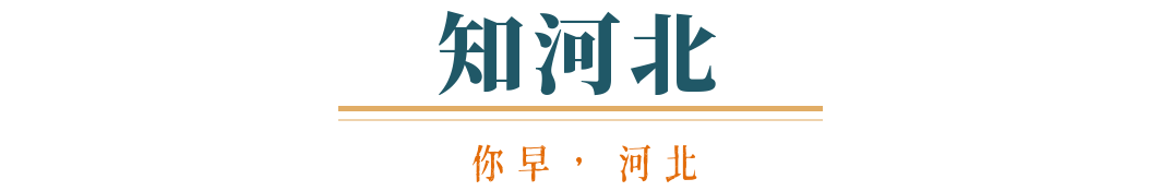 你早河北｜河北三城汽车业将有大发展；被骂了十年的世界杯突然“香”了；张雪纠正台湾车主：是“我们”；英国：脱欧一觉十年梦(图4)