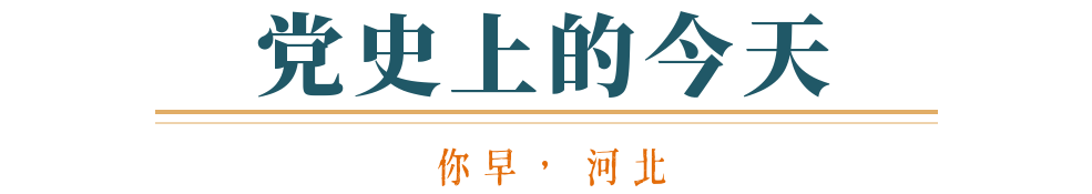 你早河北｜河北三城汽车业将有大发展；被骂了十年的世界杯突然“香”了；张雪纠正台湾车主：是“我们”；英国：脱欧一觉十年梦(图13)